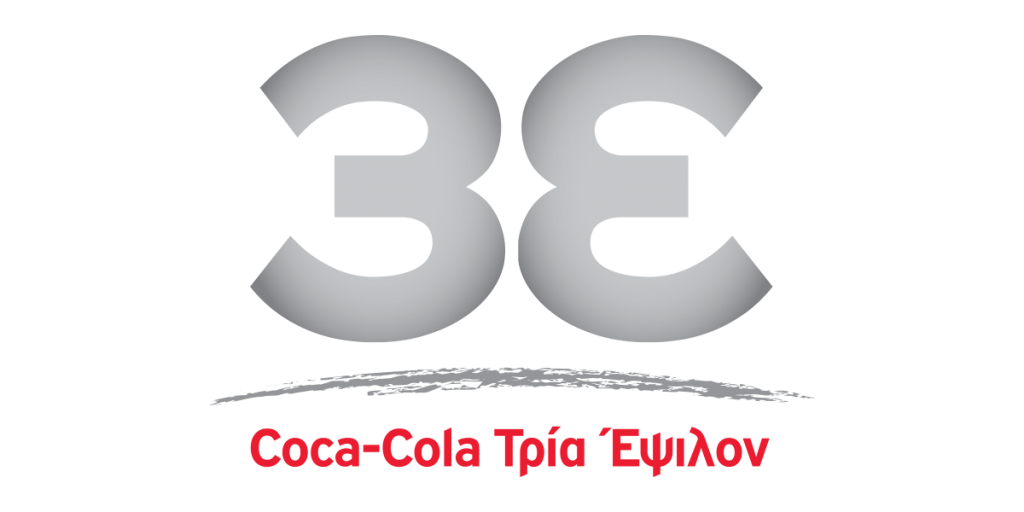 Coca-Cola Τρία Έψιλον (3Ε)