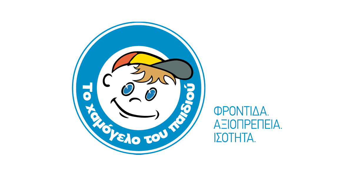 Το Χαμογελο του Παιδιου