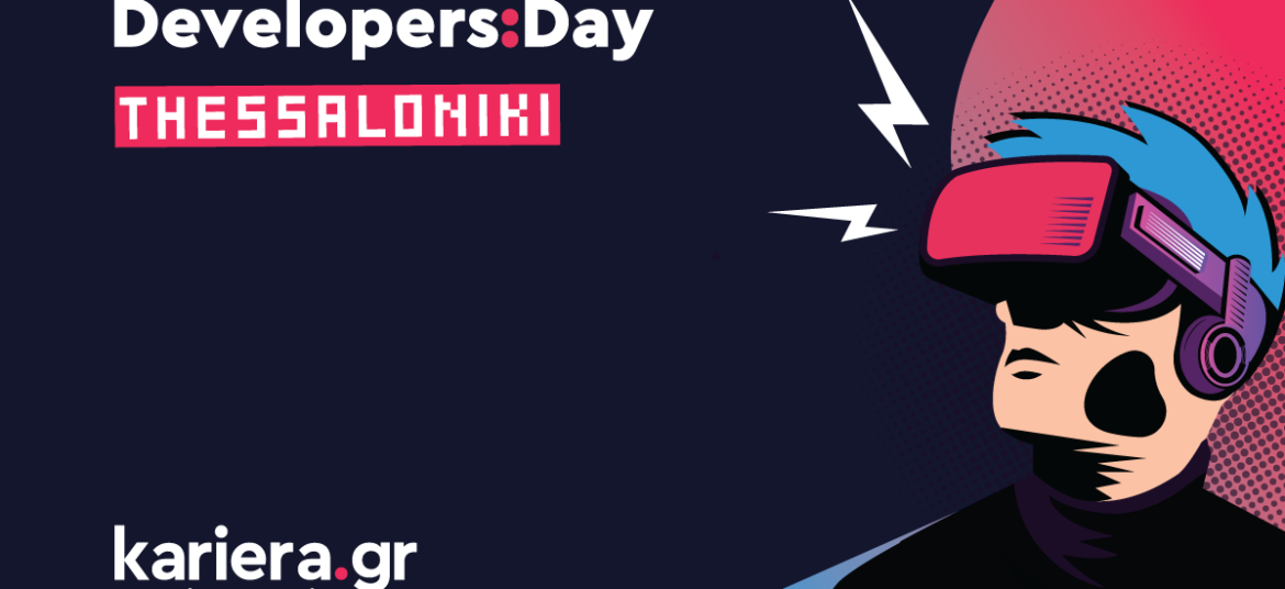 Developers Day ΘΕΣΣΑΛΟΝΙΚΗΣ